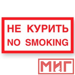 Фото 27 - V20 "Не курить".